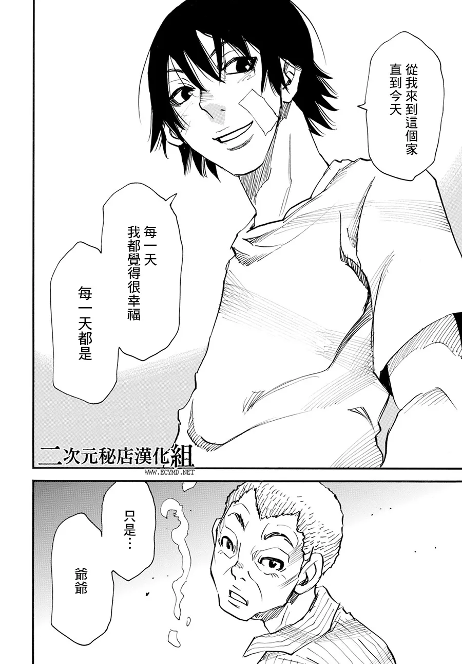 18话 第10页