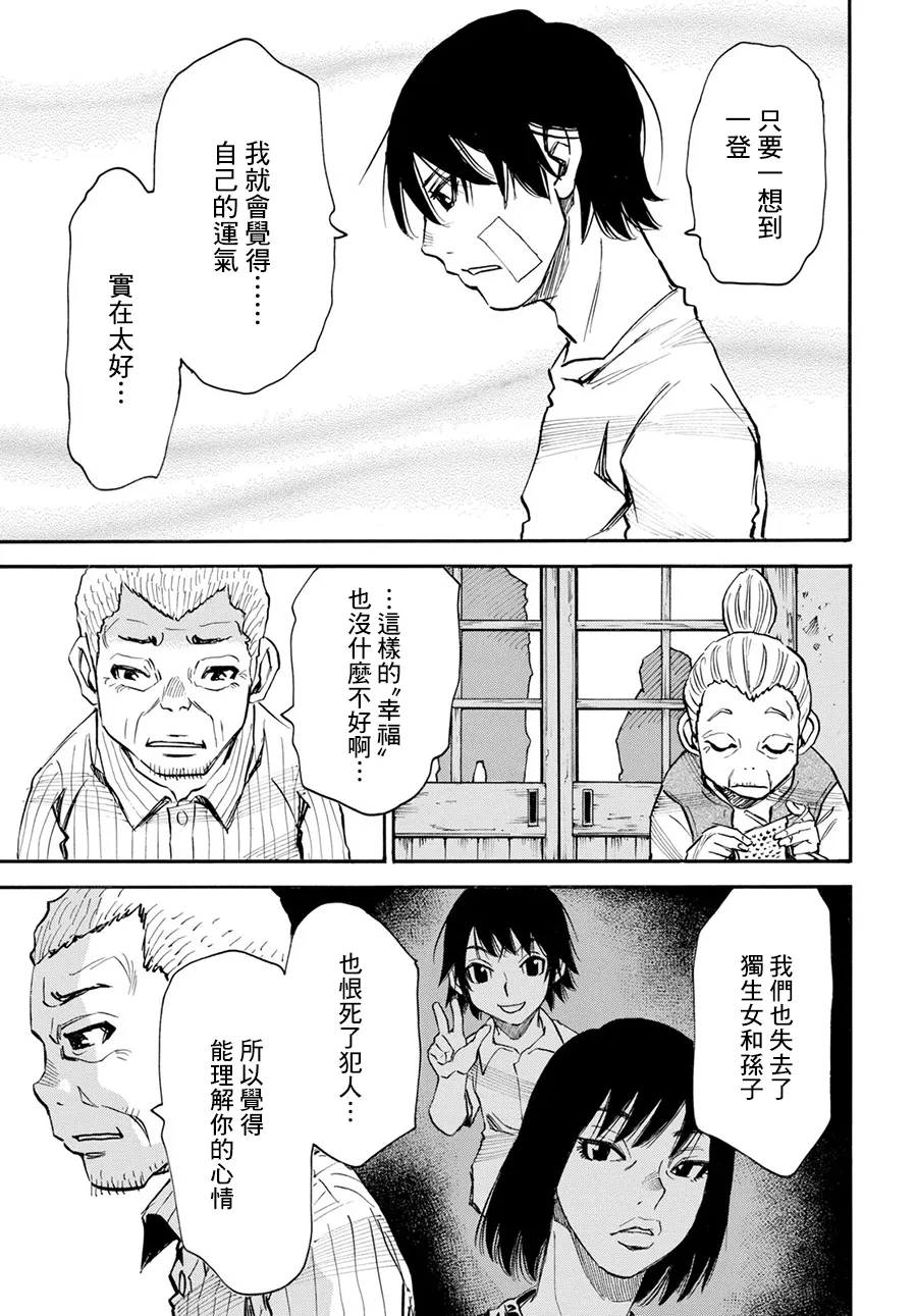 18话 第11页
