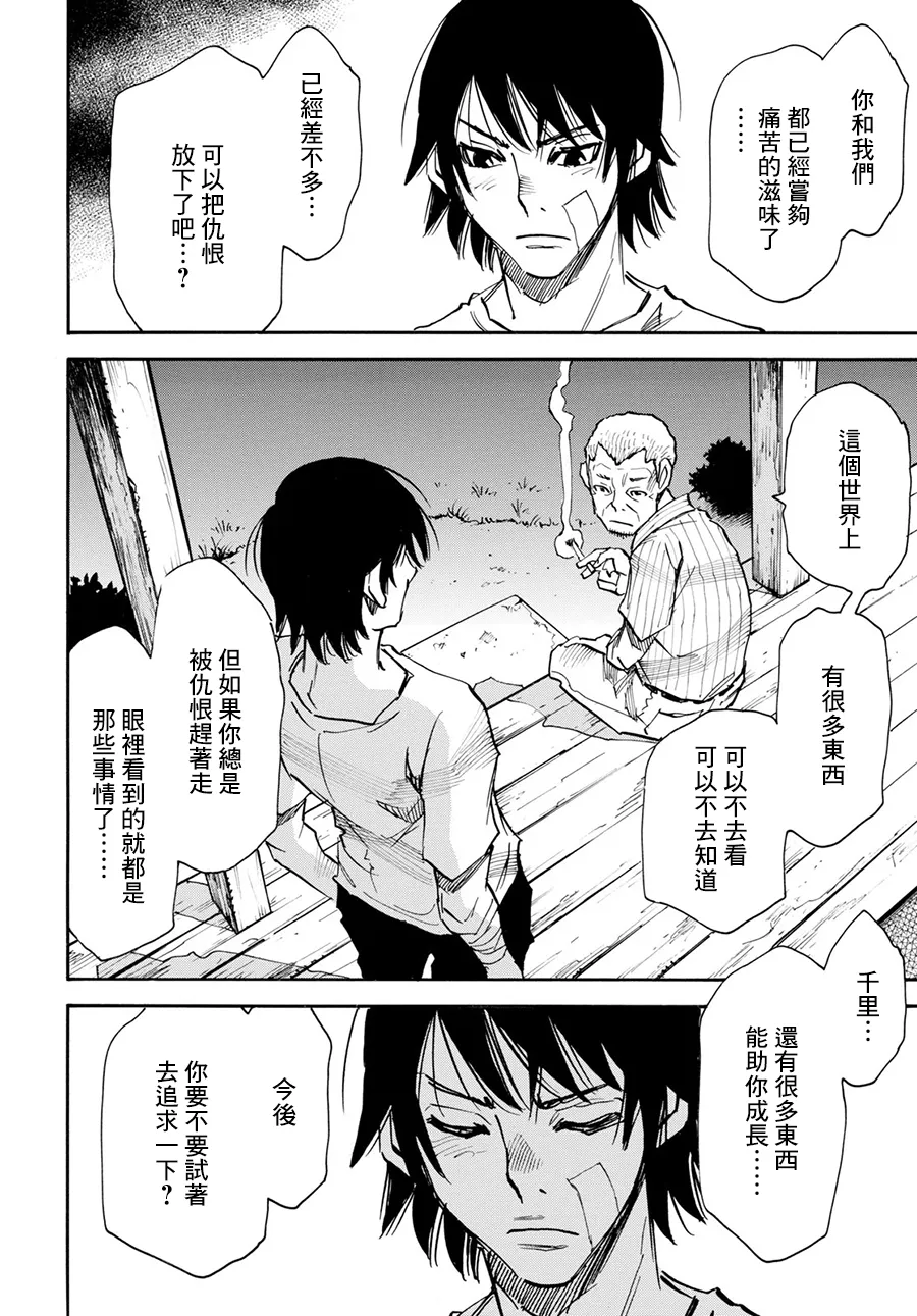 18话 第12页