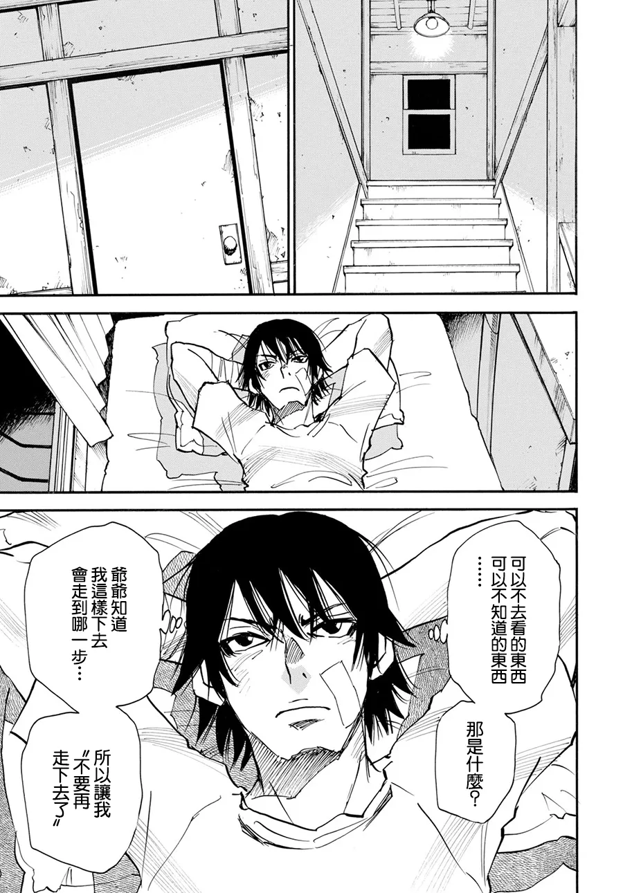 18话 第13页