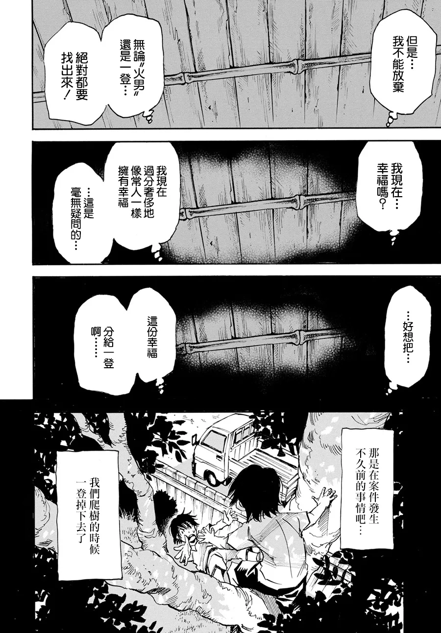 18话 第14页