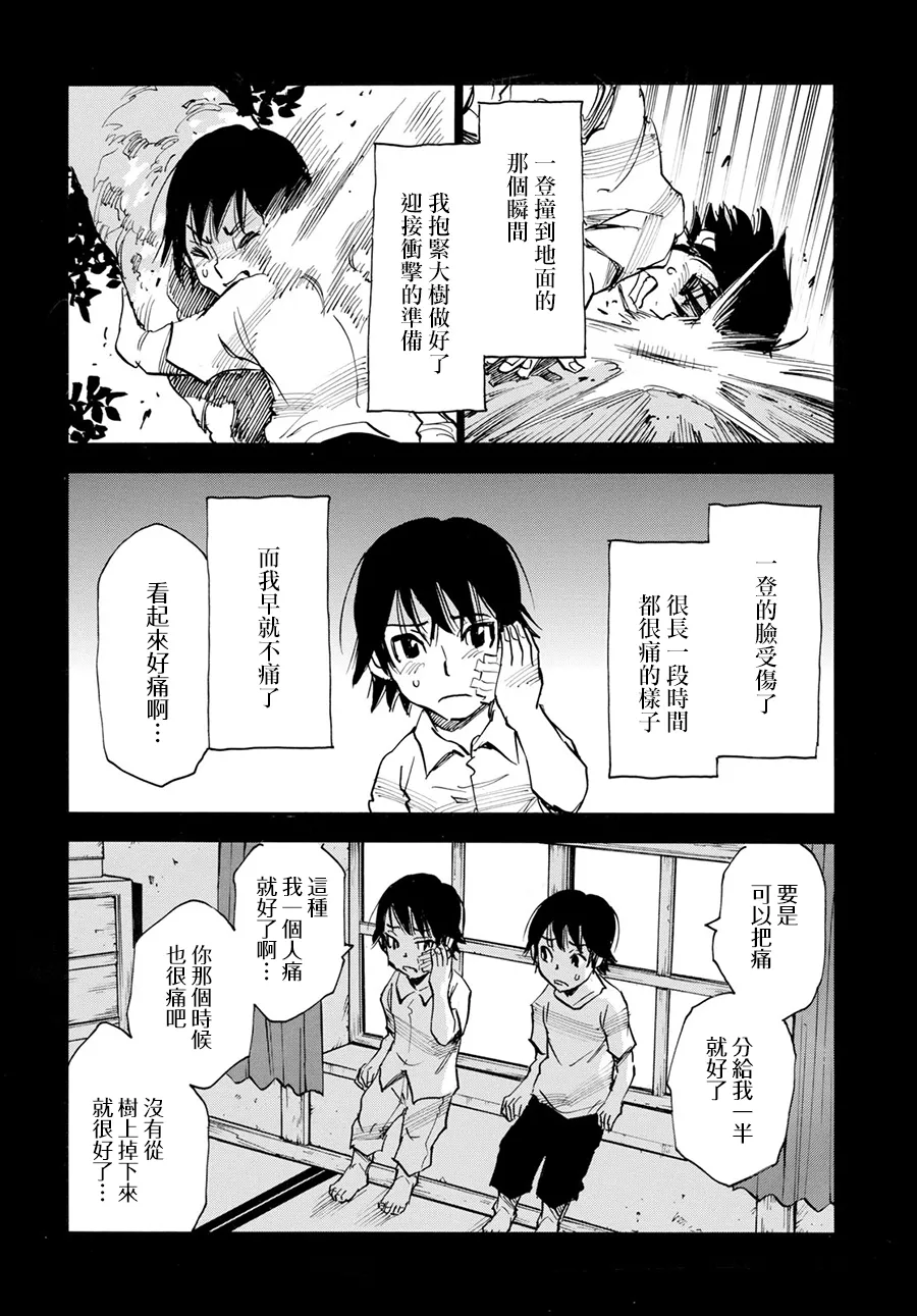 18话 第16页