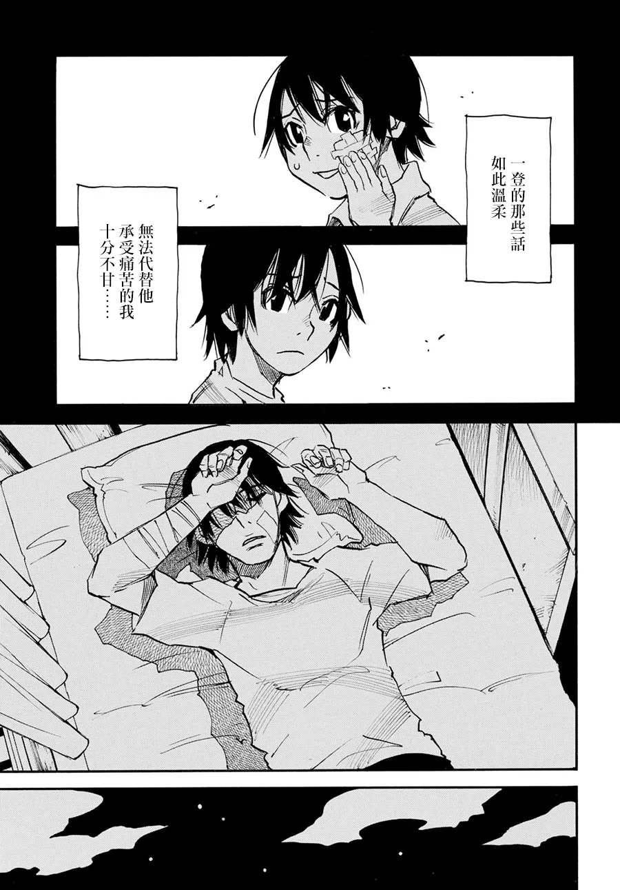 18话 第17页