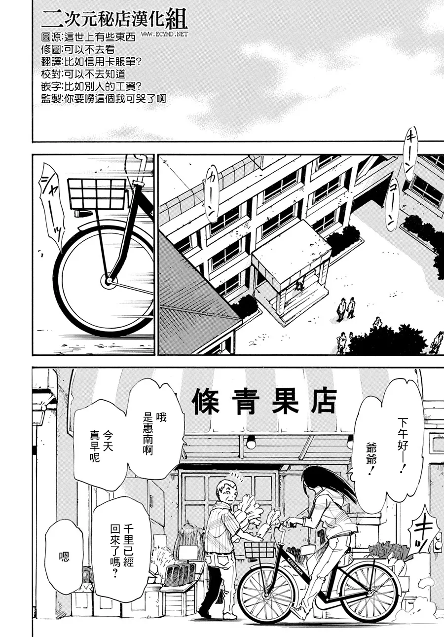 18话 第18页