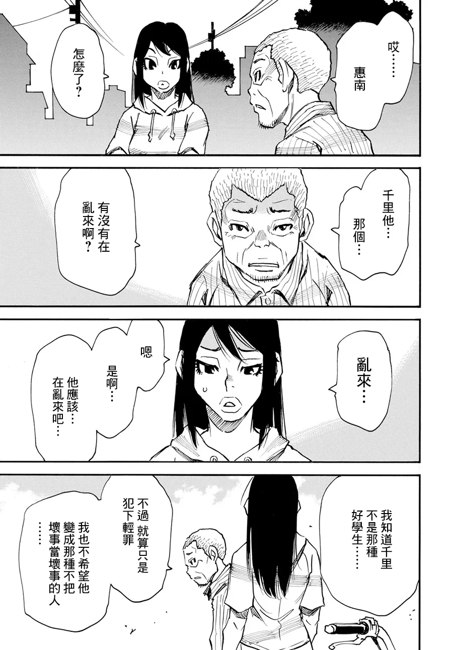 18话 第19页