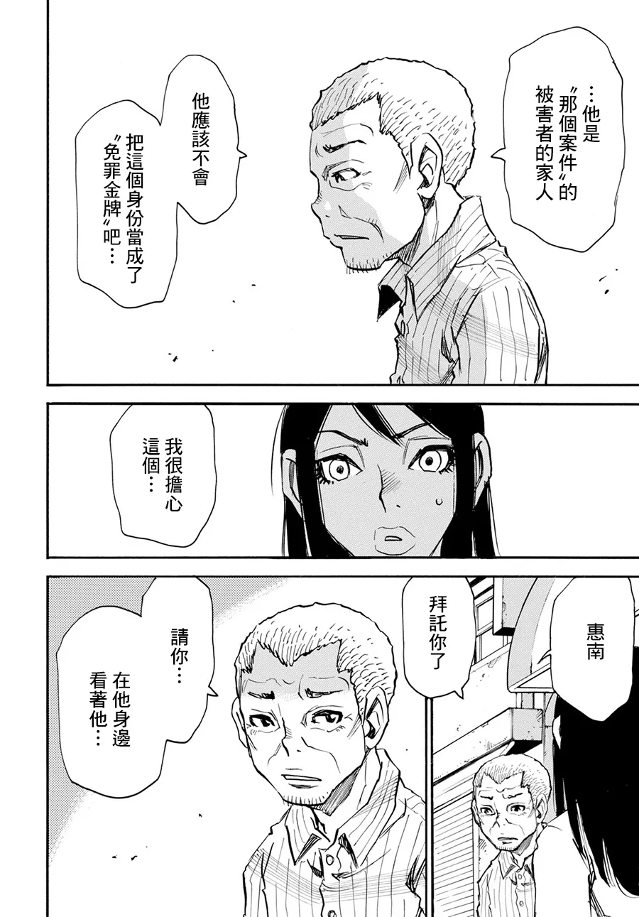 18话 第20页