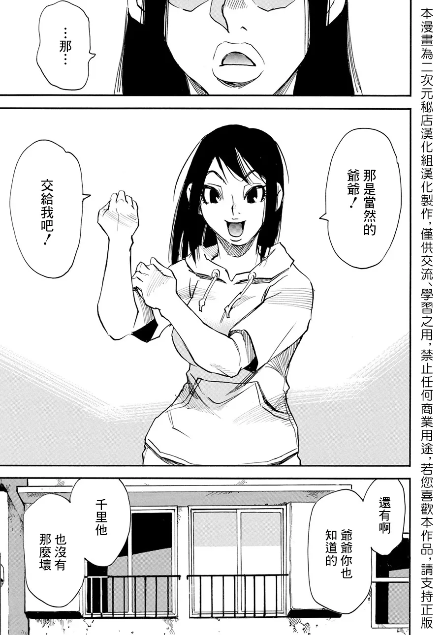 18话 第21页