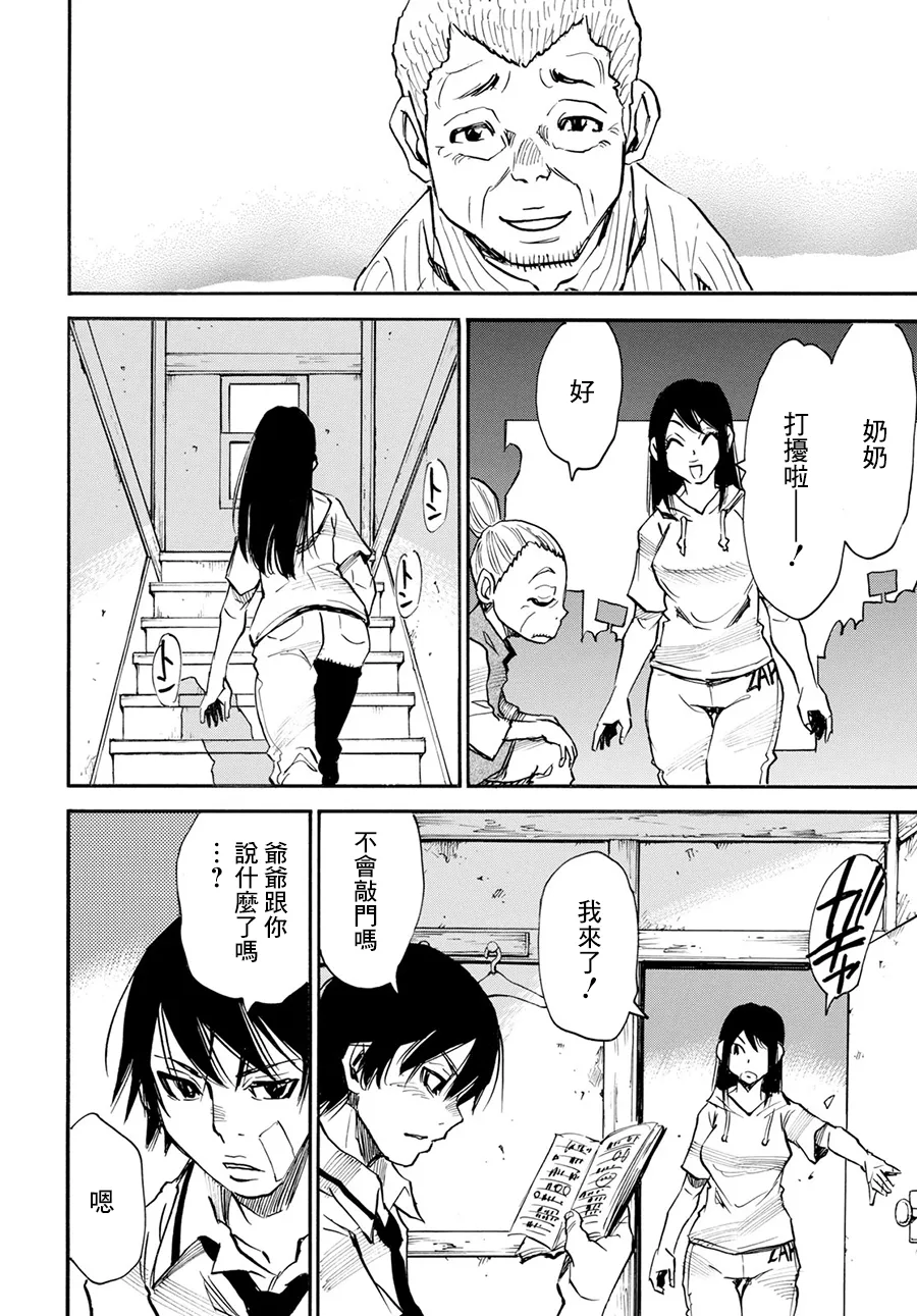 18话 第22页