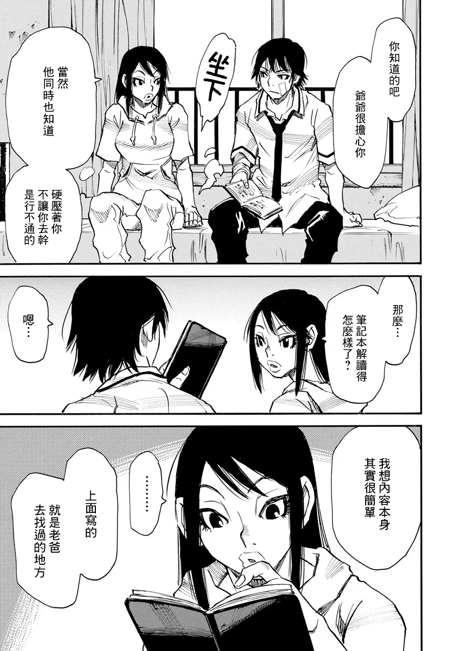 18话 第23页