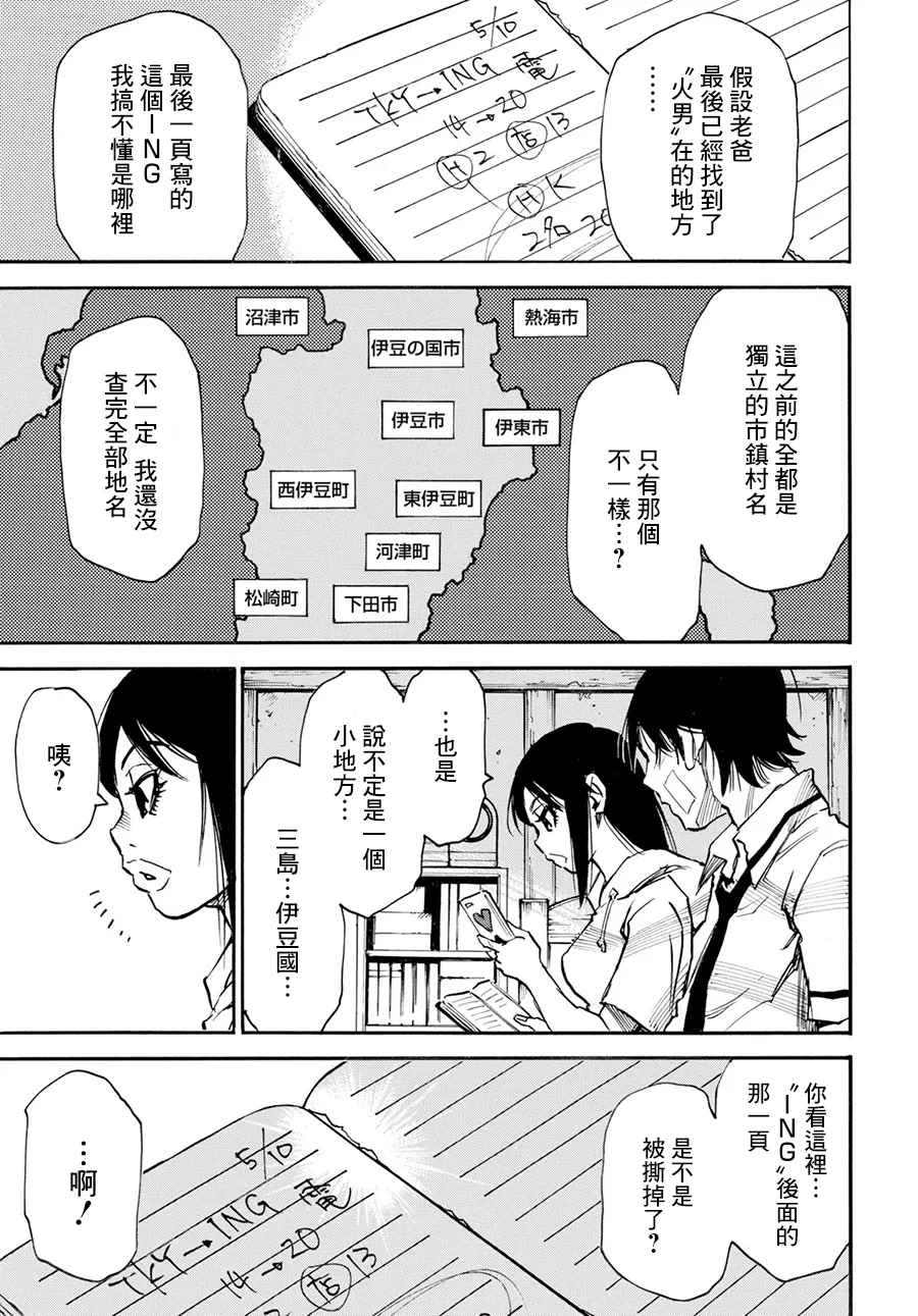 18话 第25页