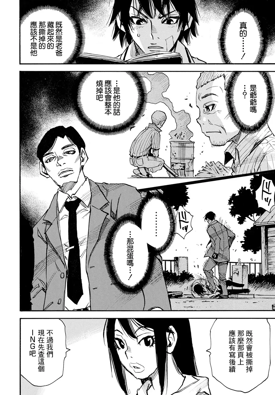 18话 第26页