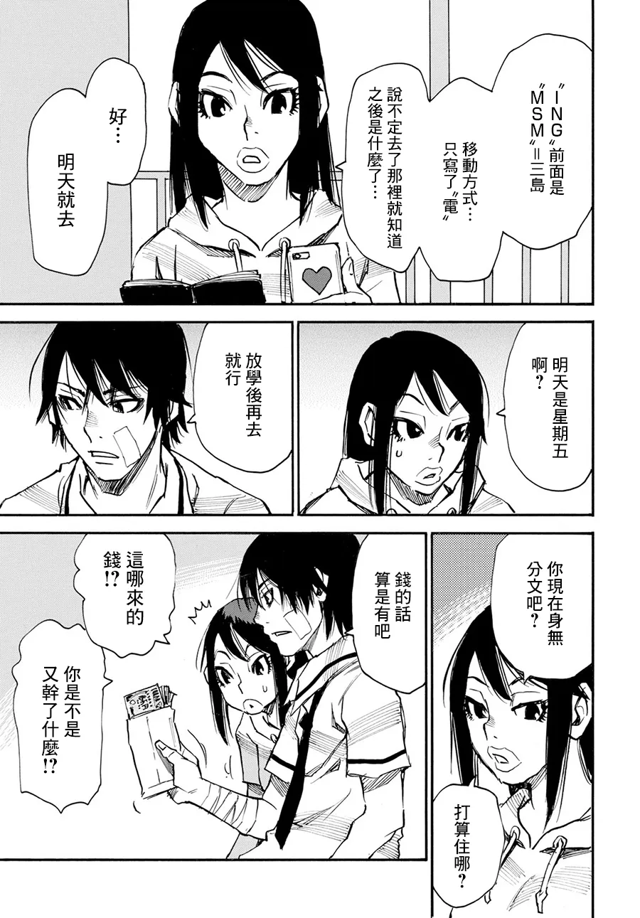 18话 第27页