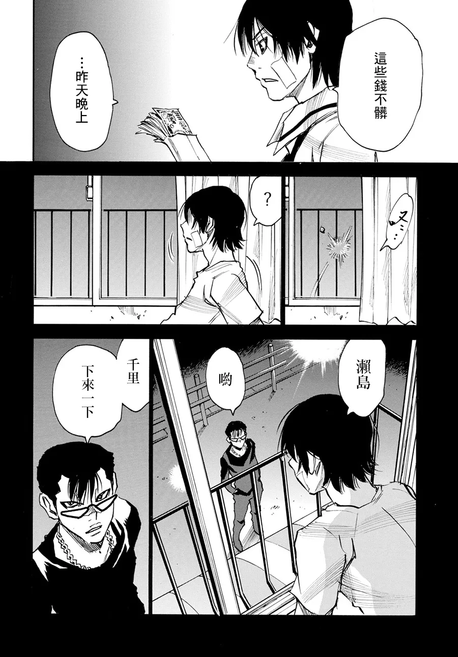 18话 第28页