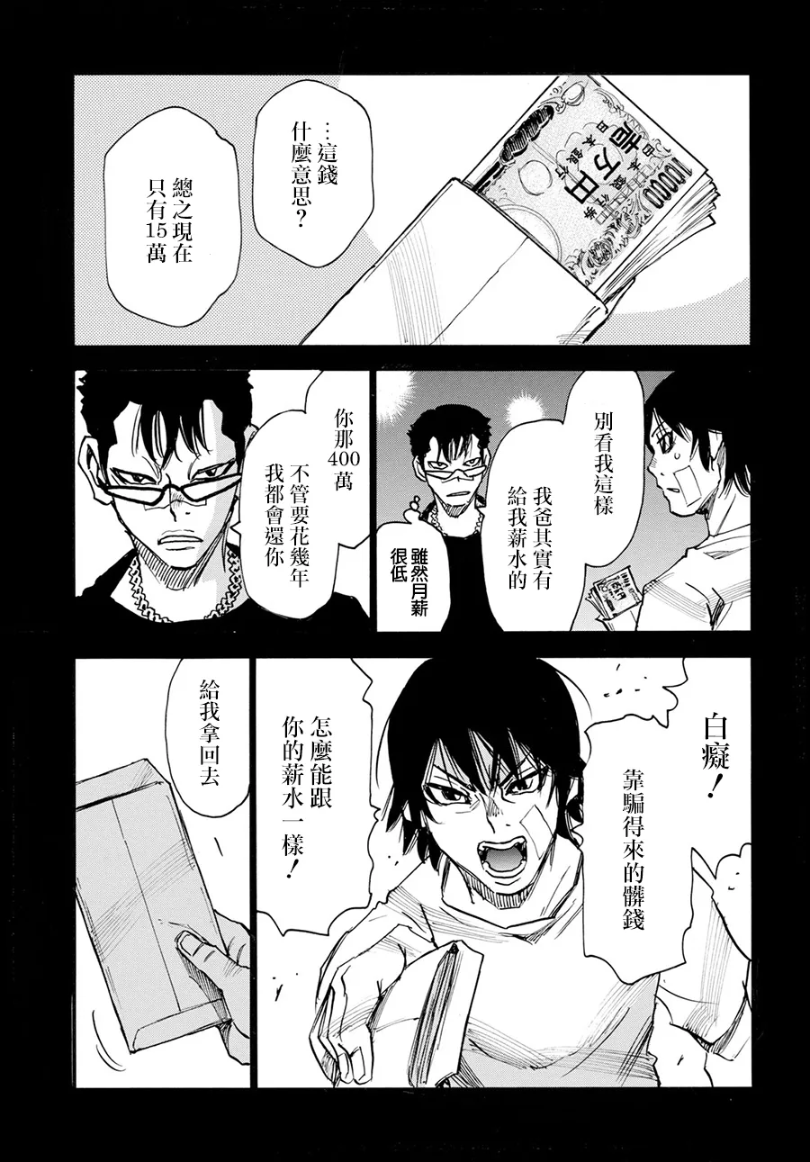 18话 第29页