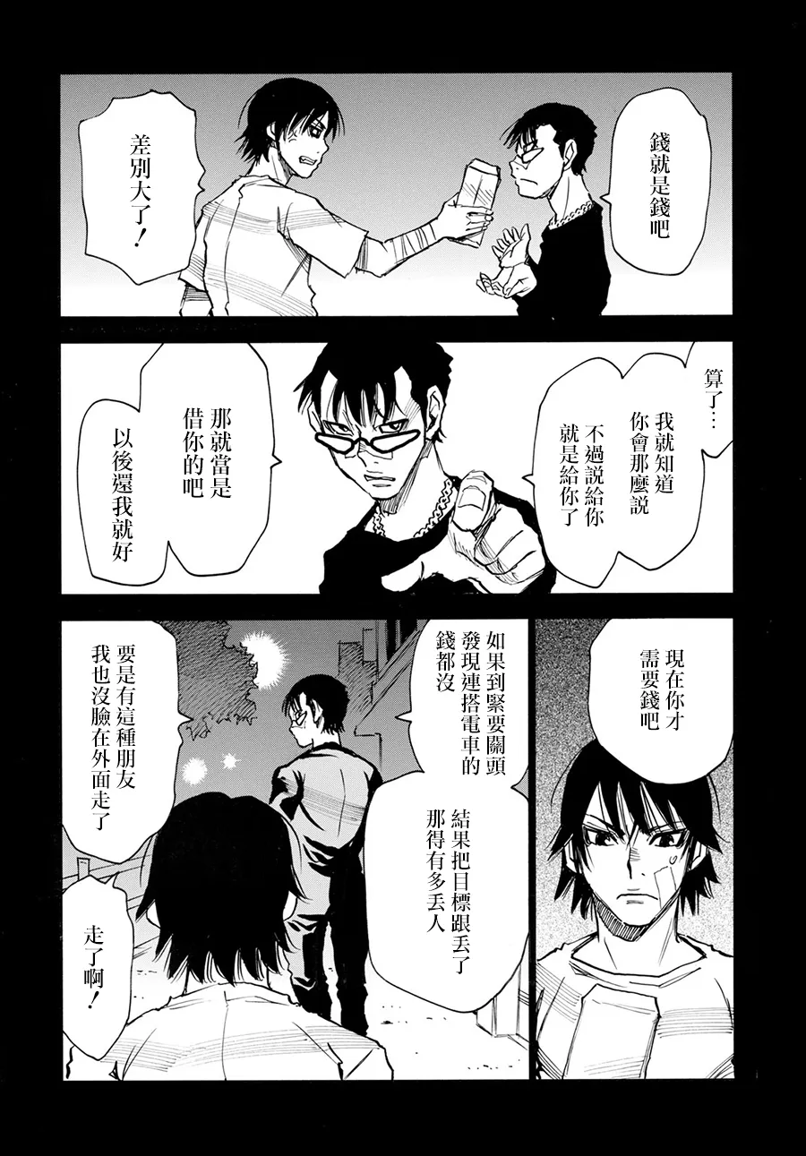 18话 第30页