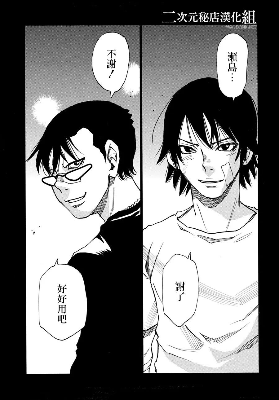 18话 第31页