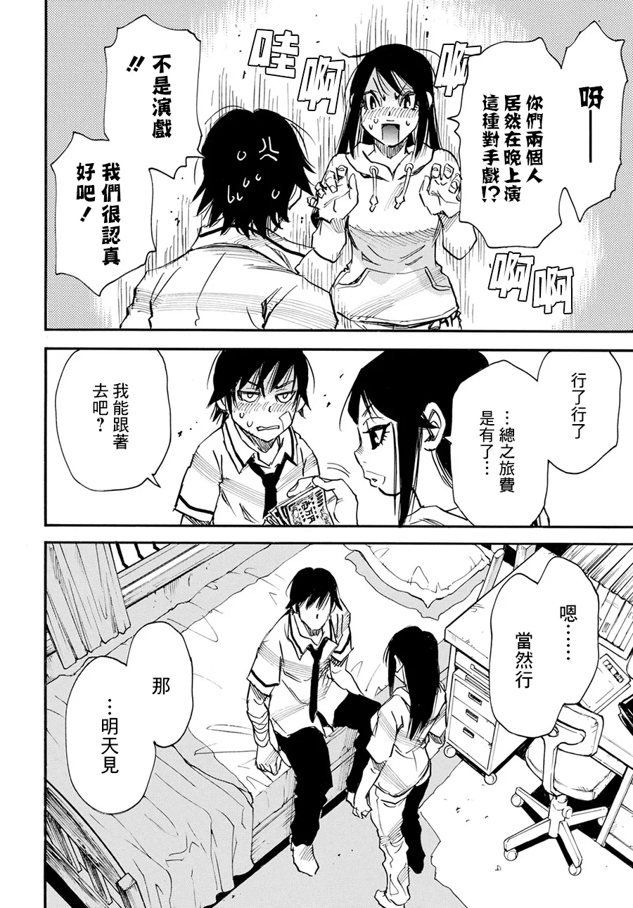 18话 第32页