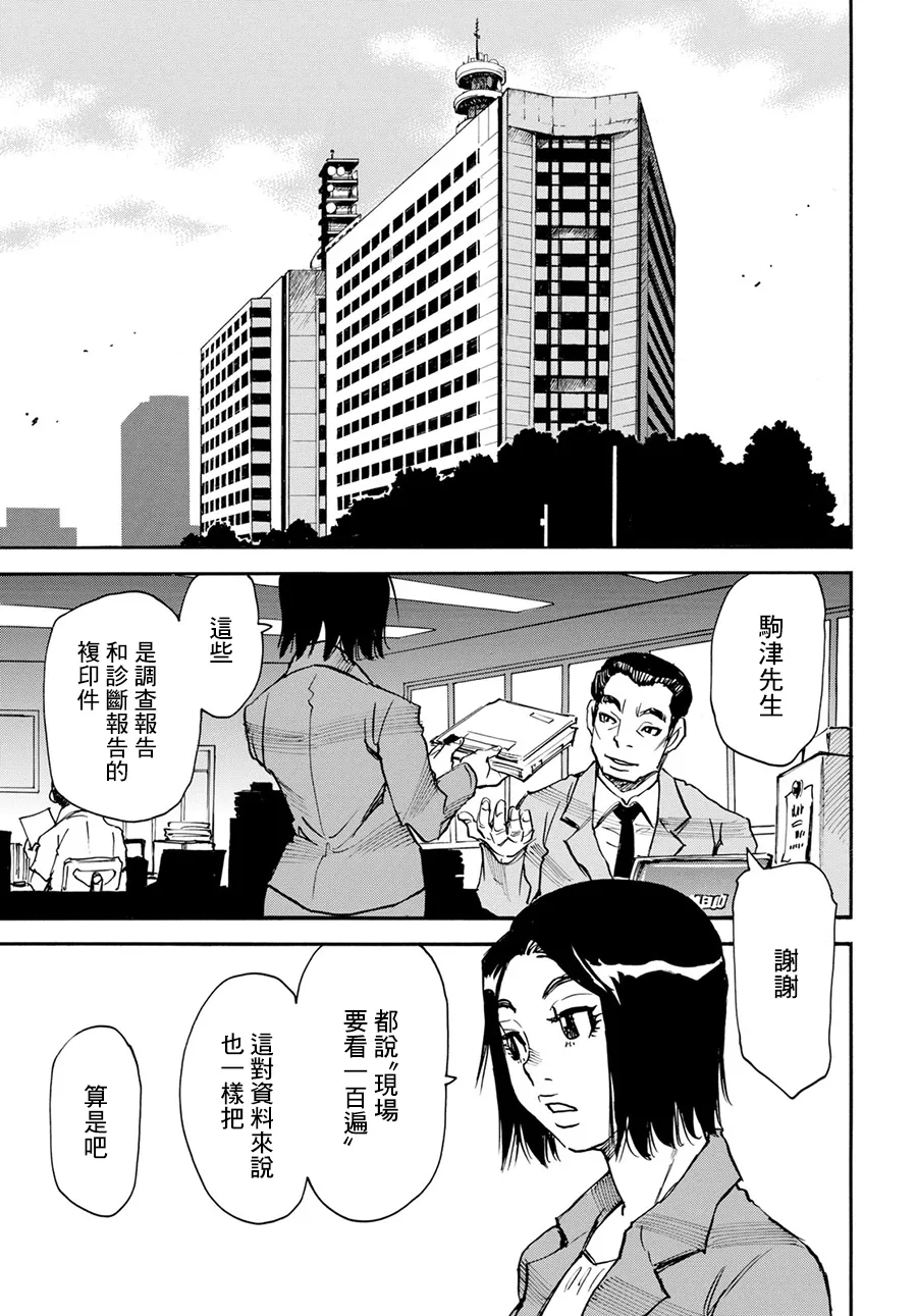 18话 第33页