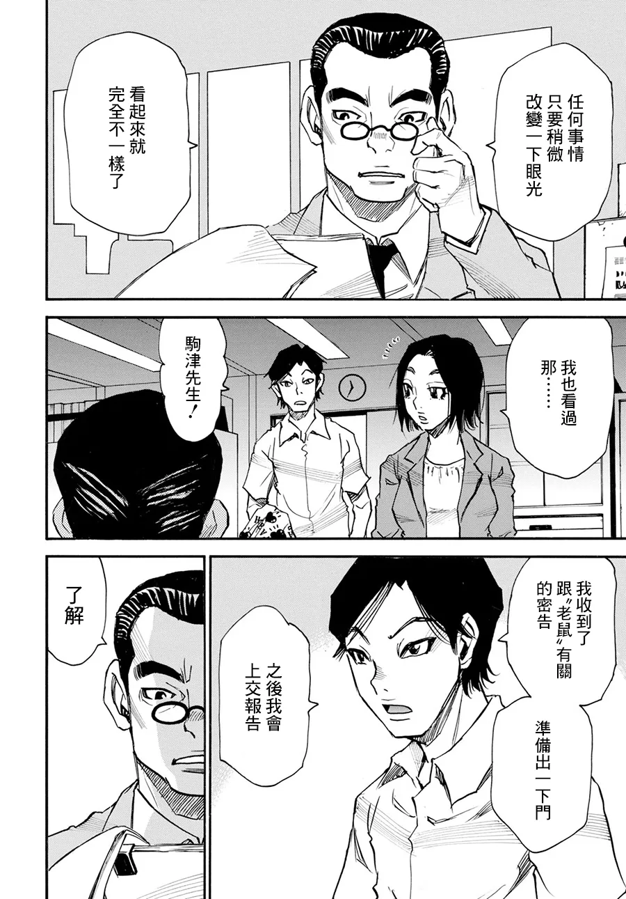 18话 第34页