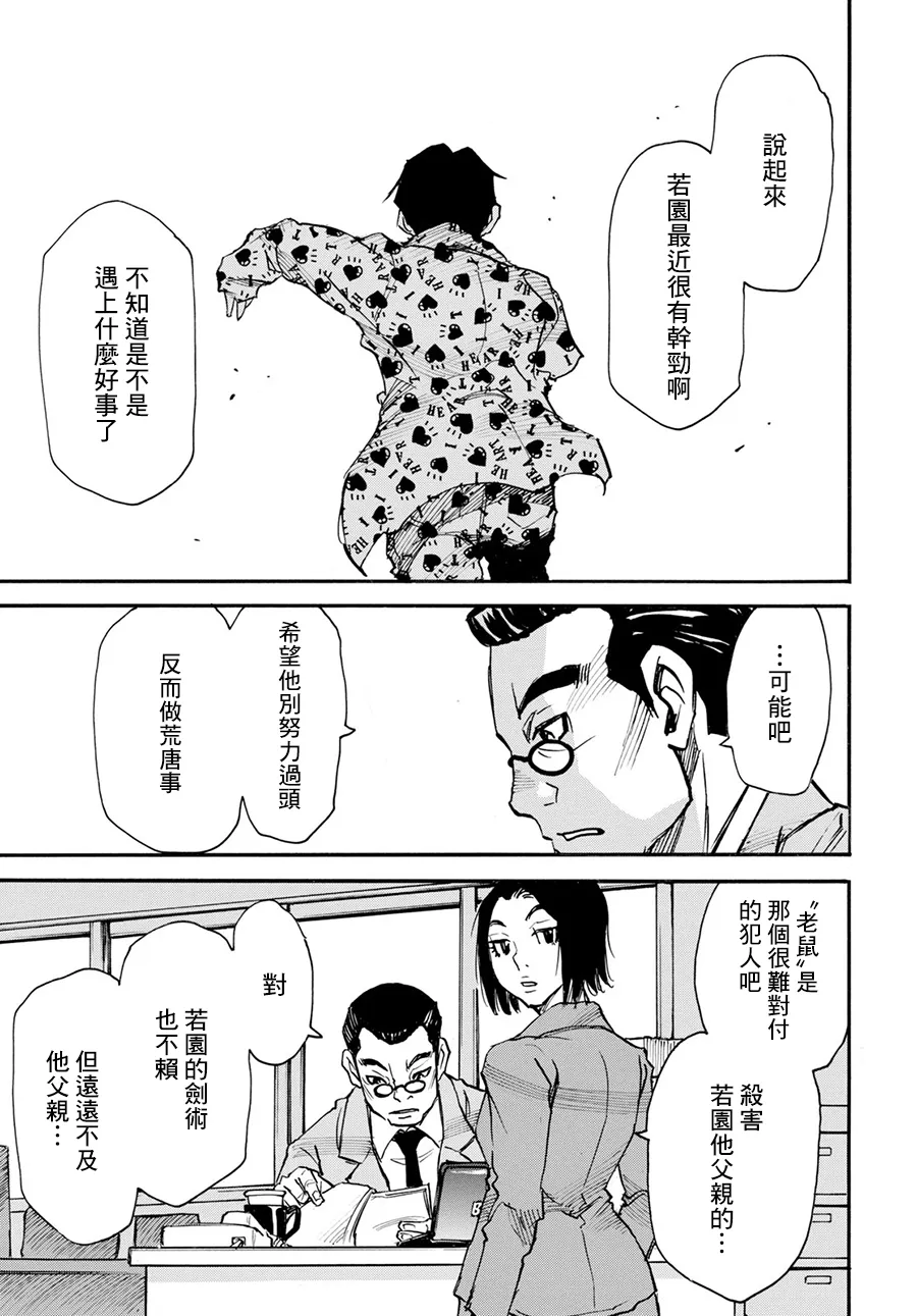 18话 第35页