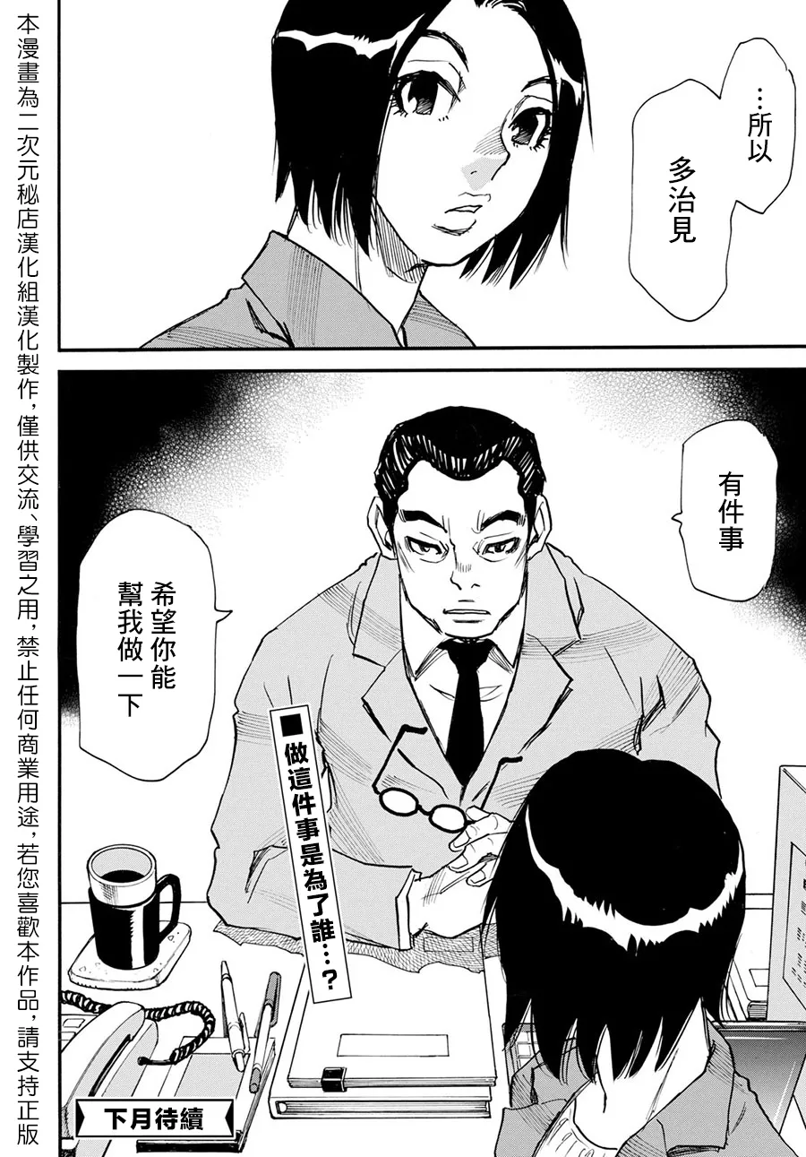 18话 第36页