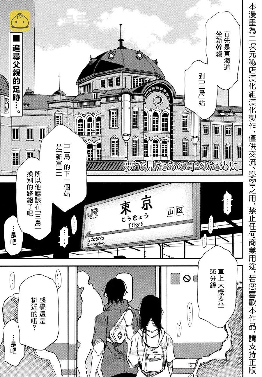 19话 第1页
