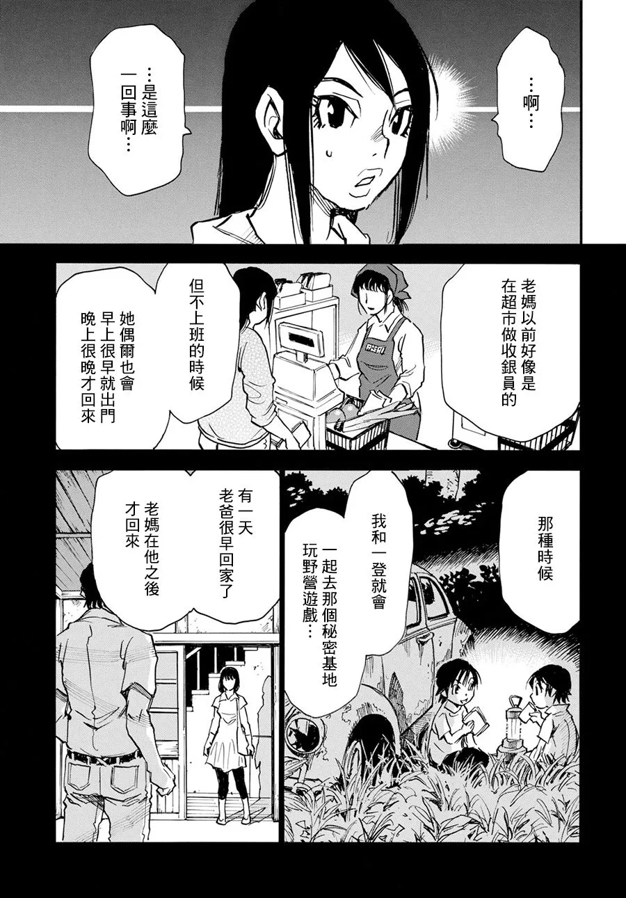 19话 第5页