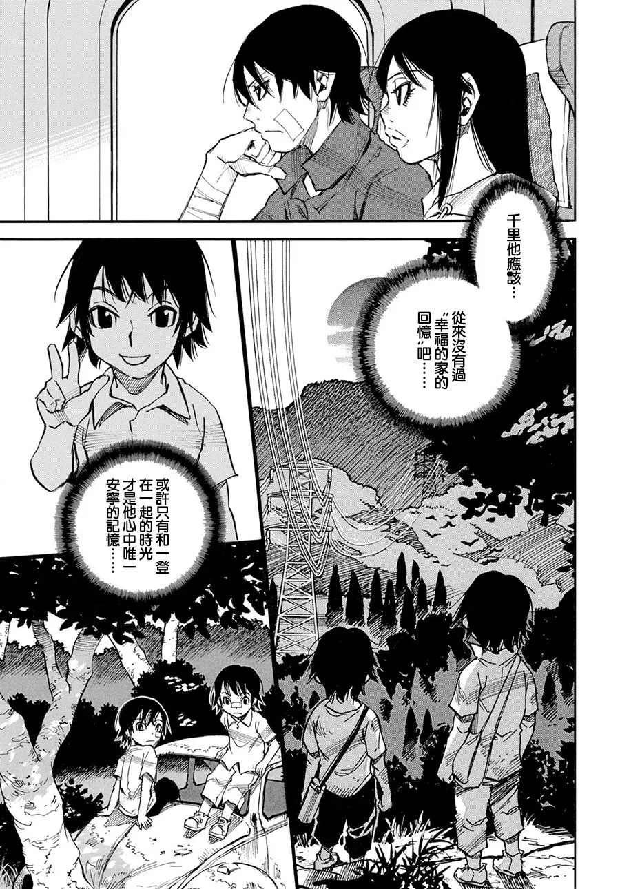 19话 第9页