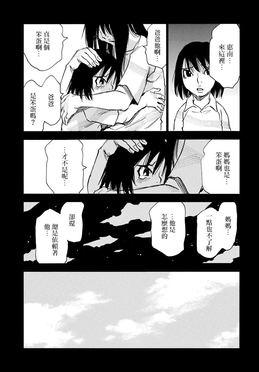 19话 第11页