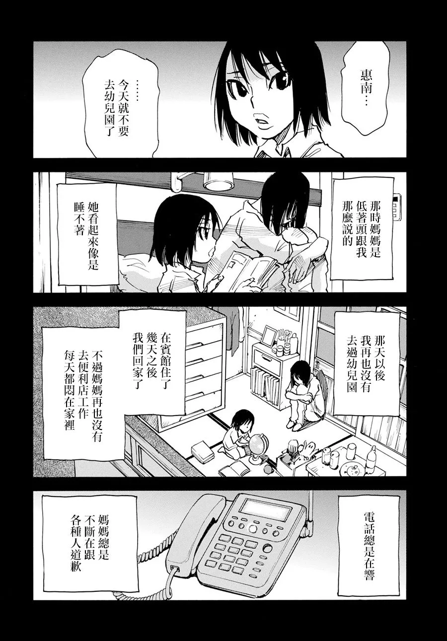 19话 第12页