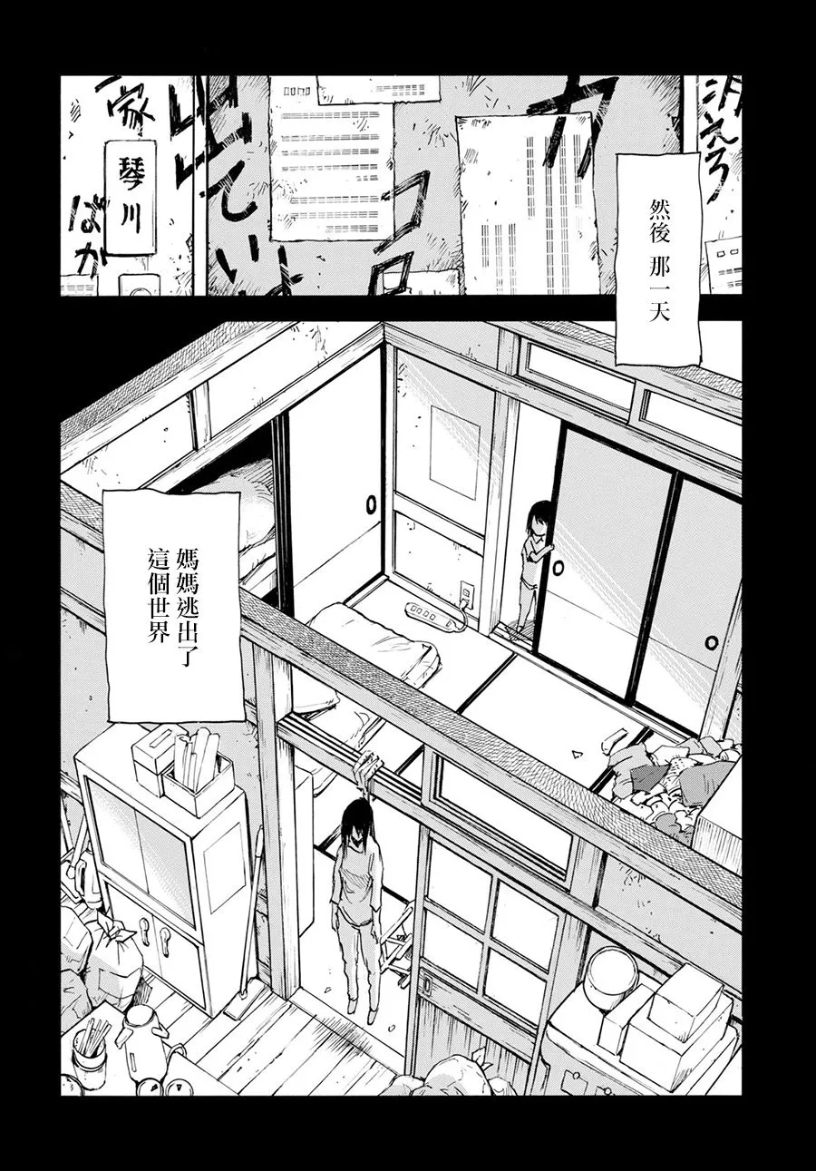19话 第14页
