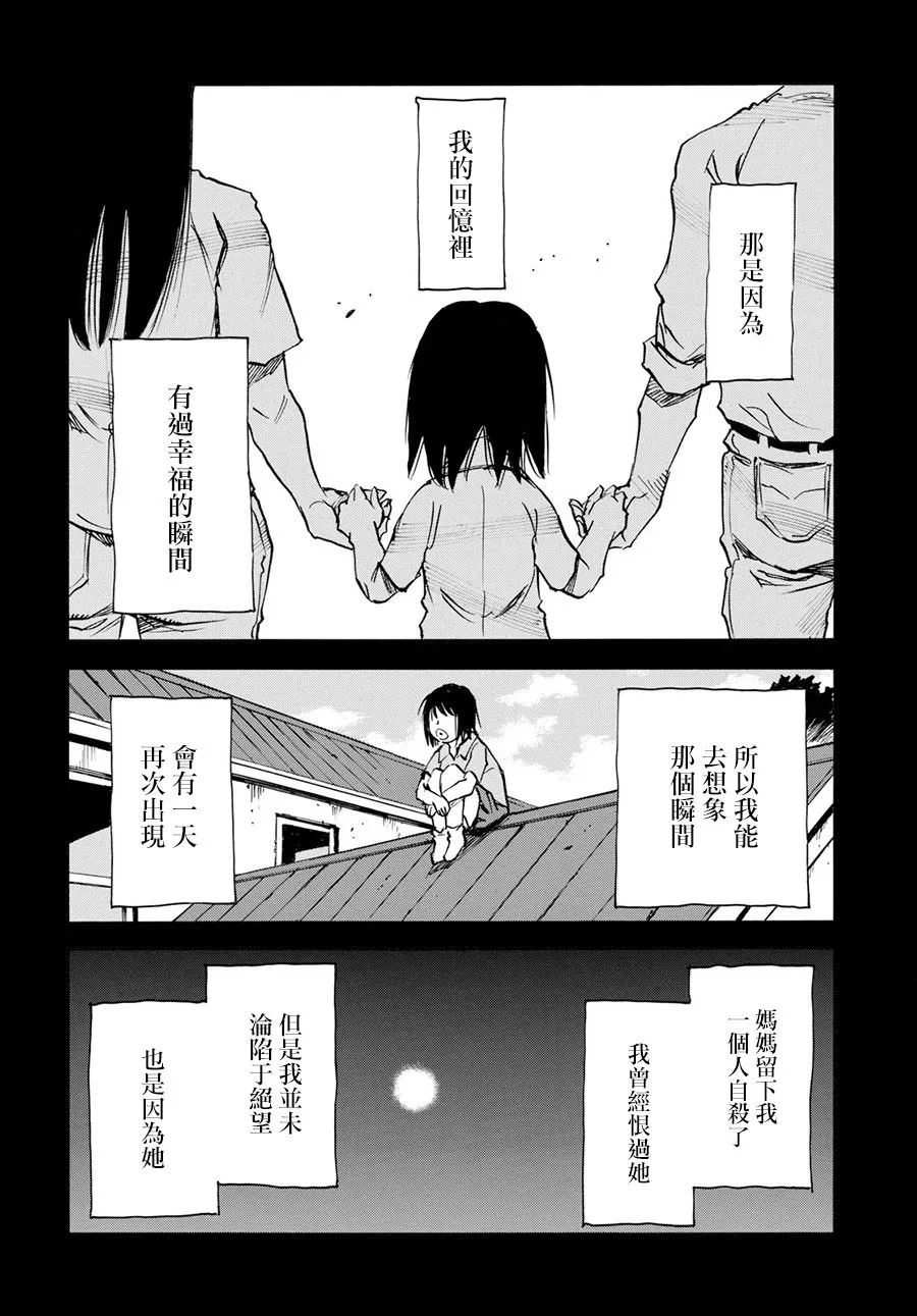 19话 第16页