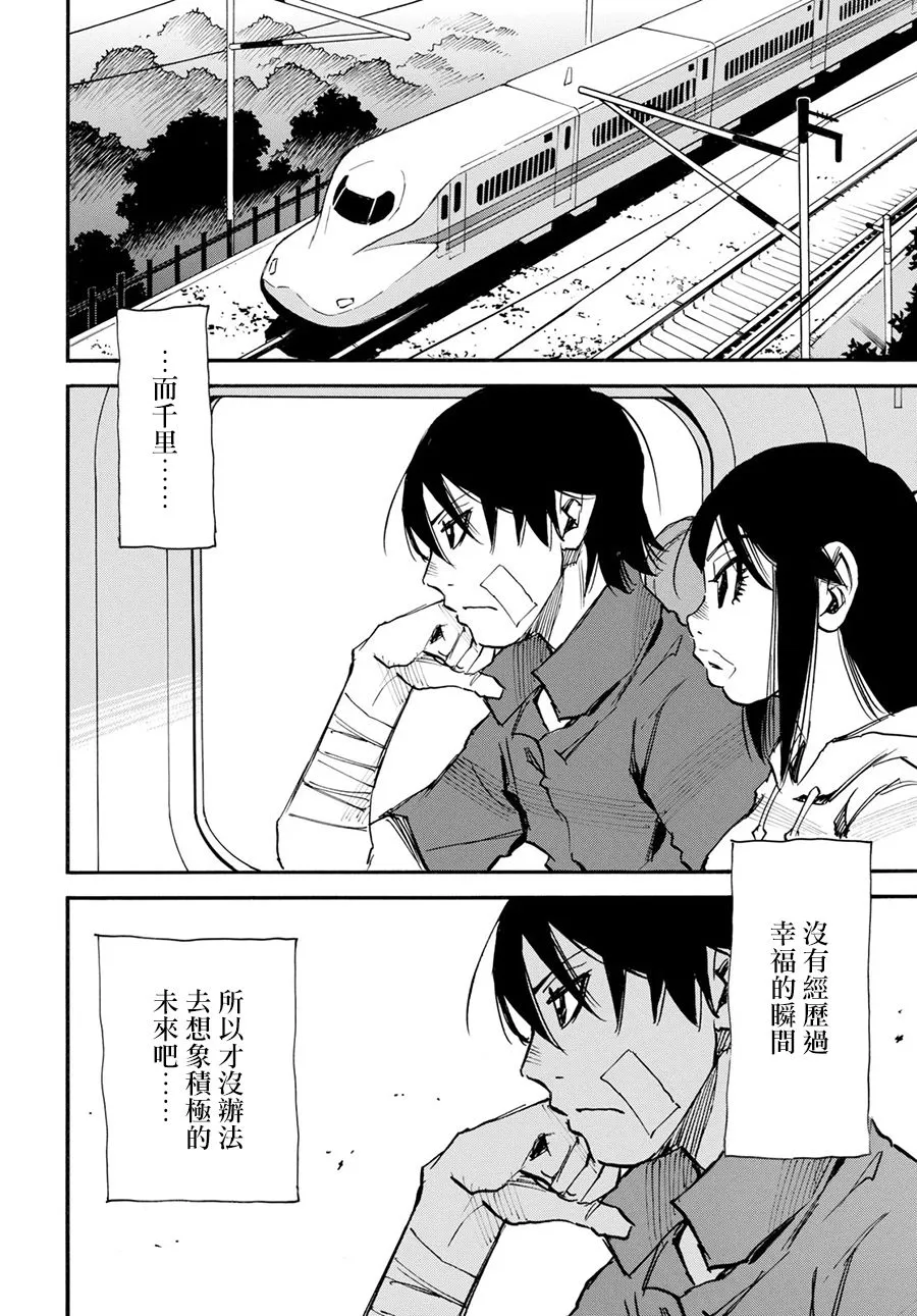 19话 第18页