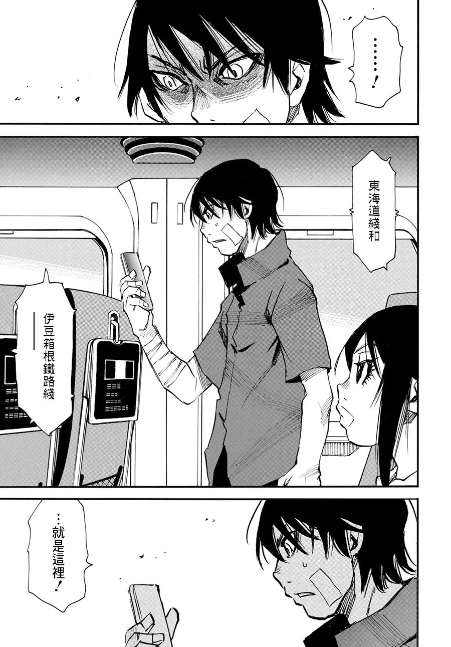 19话 第21页