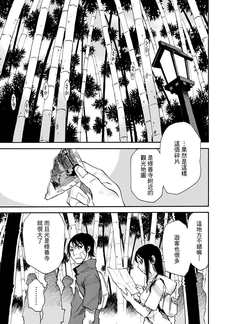 19话 第24页