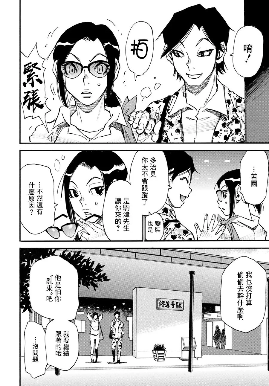 19话 第29页