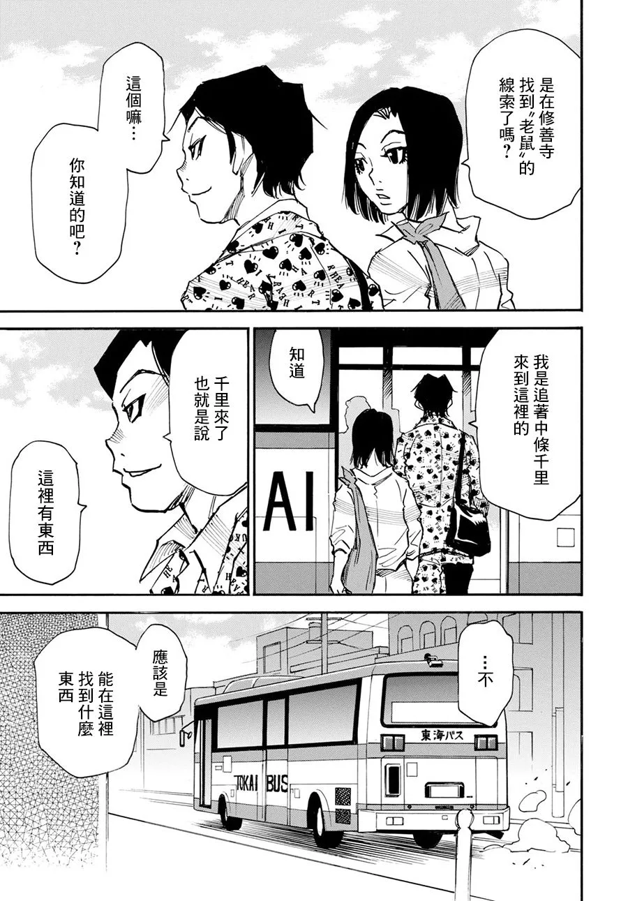 19话 第30页
