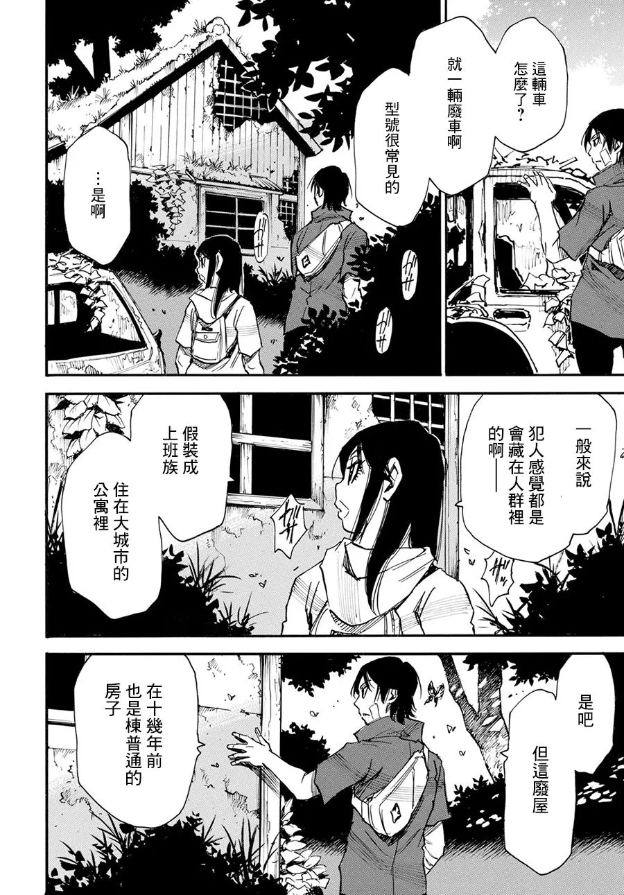 19话 第31页