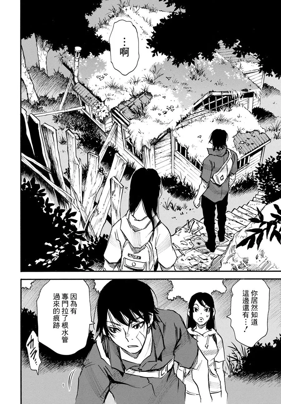 19话 第33页