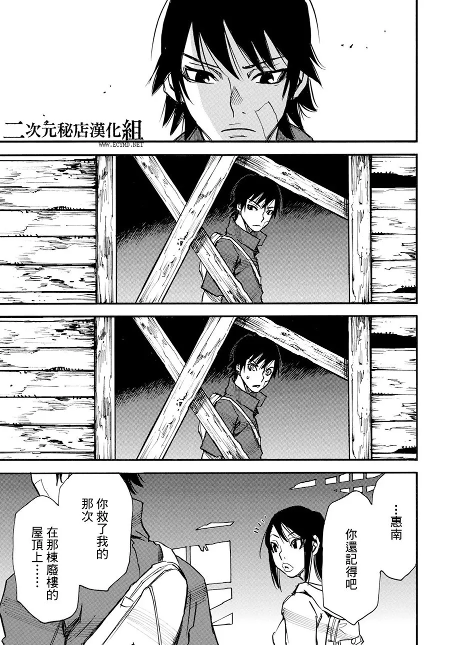 19话 第36页