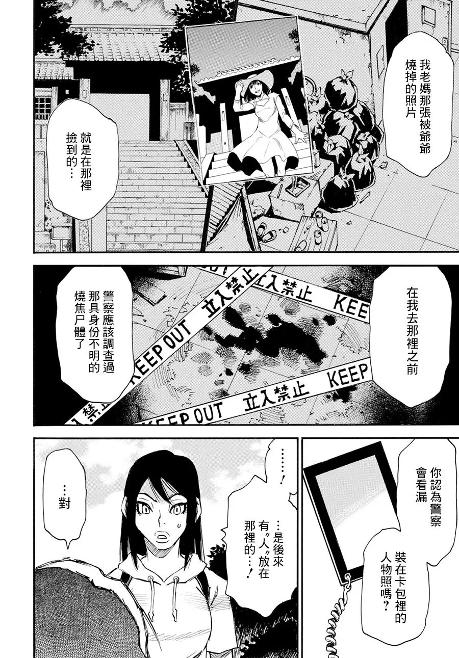 19话 第37页