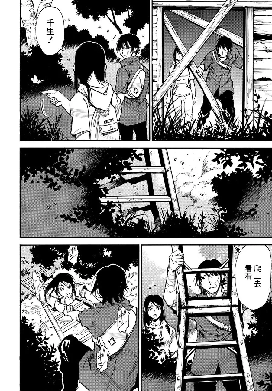 19话 第39页