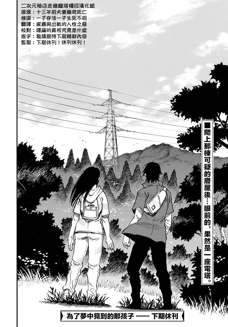 19话 第41页