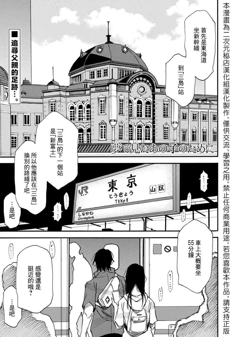 20话 第1页