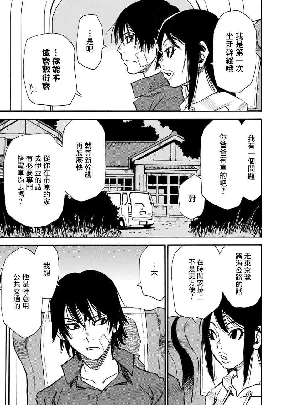 20话 第3页