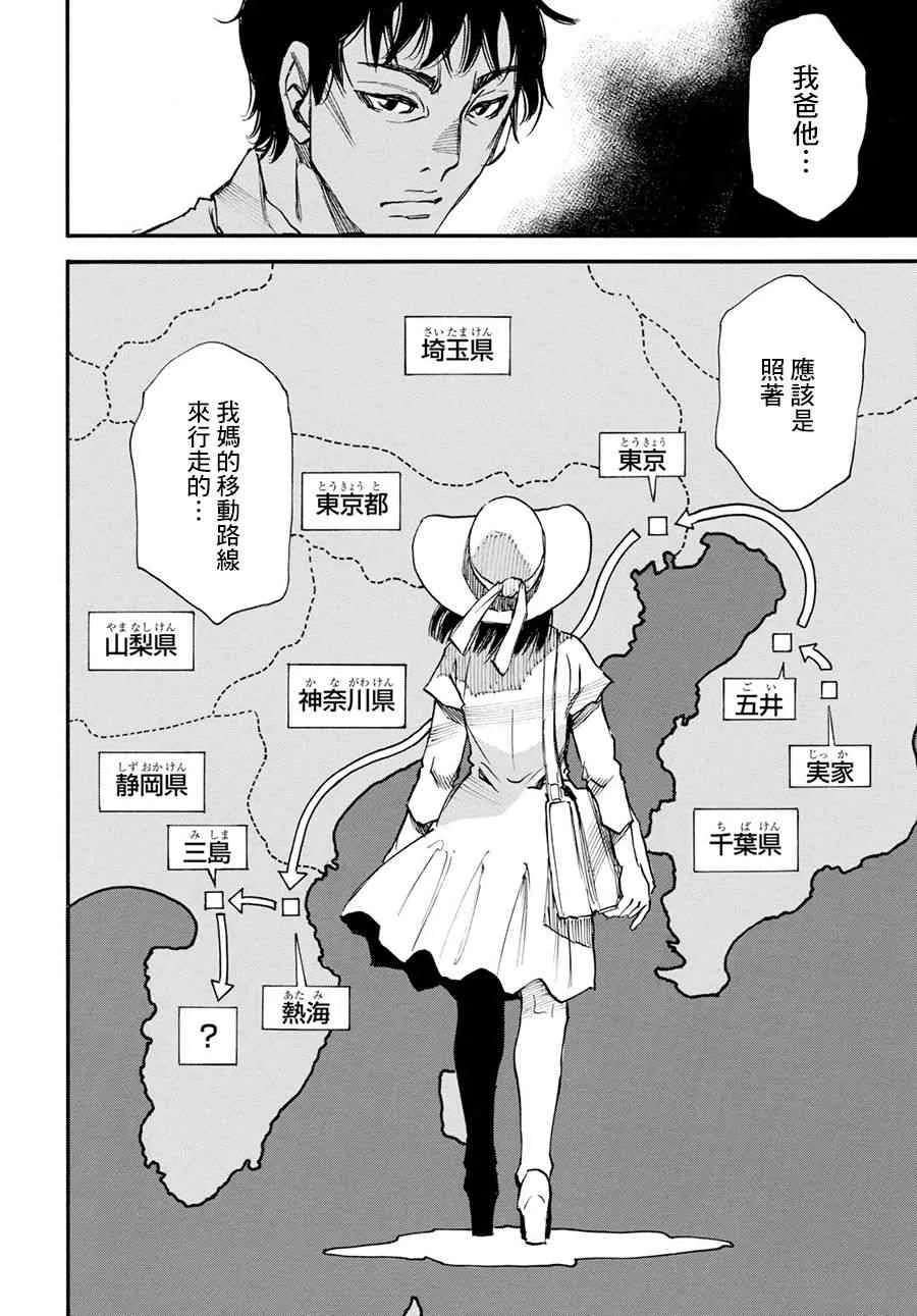 20话 第4页