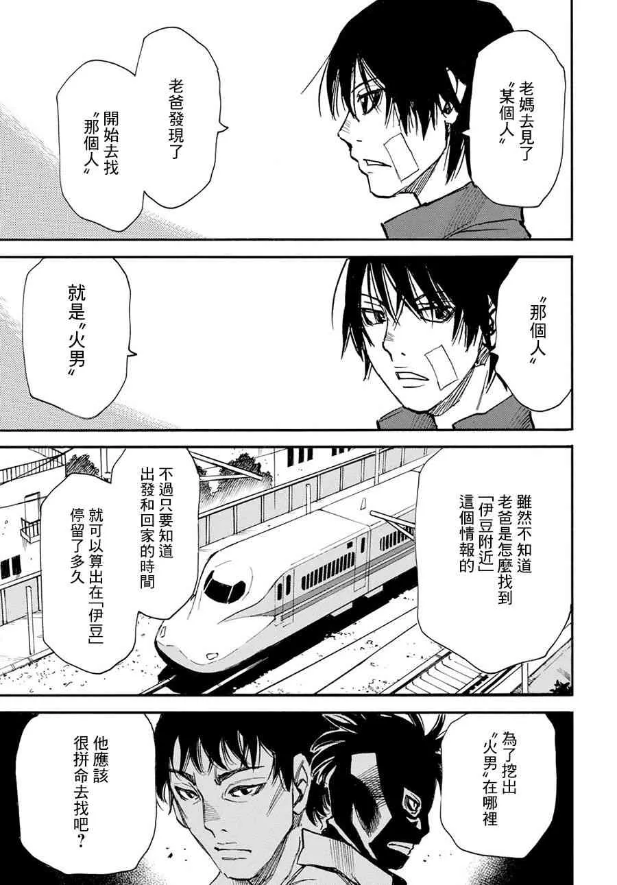 20话 第7页