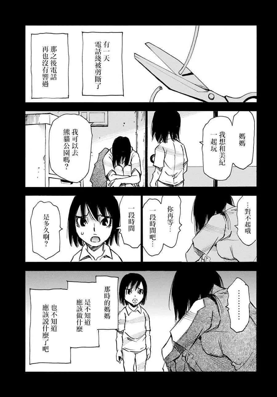 20话 第13页