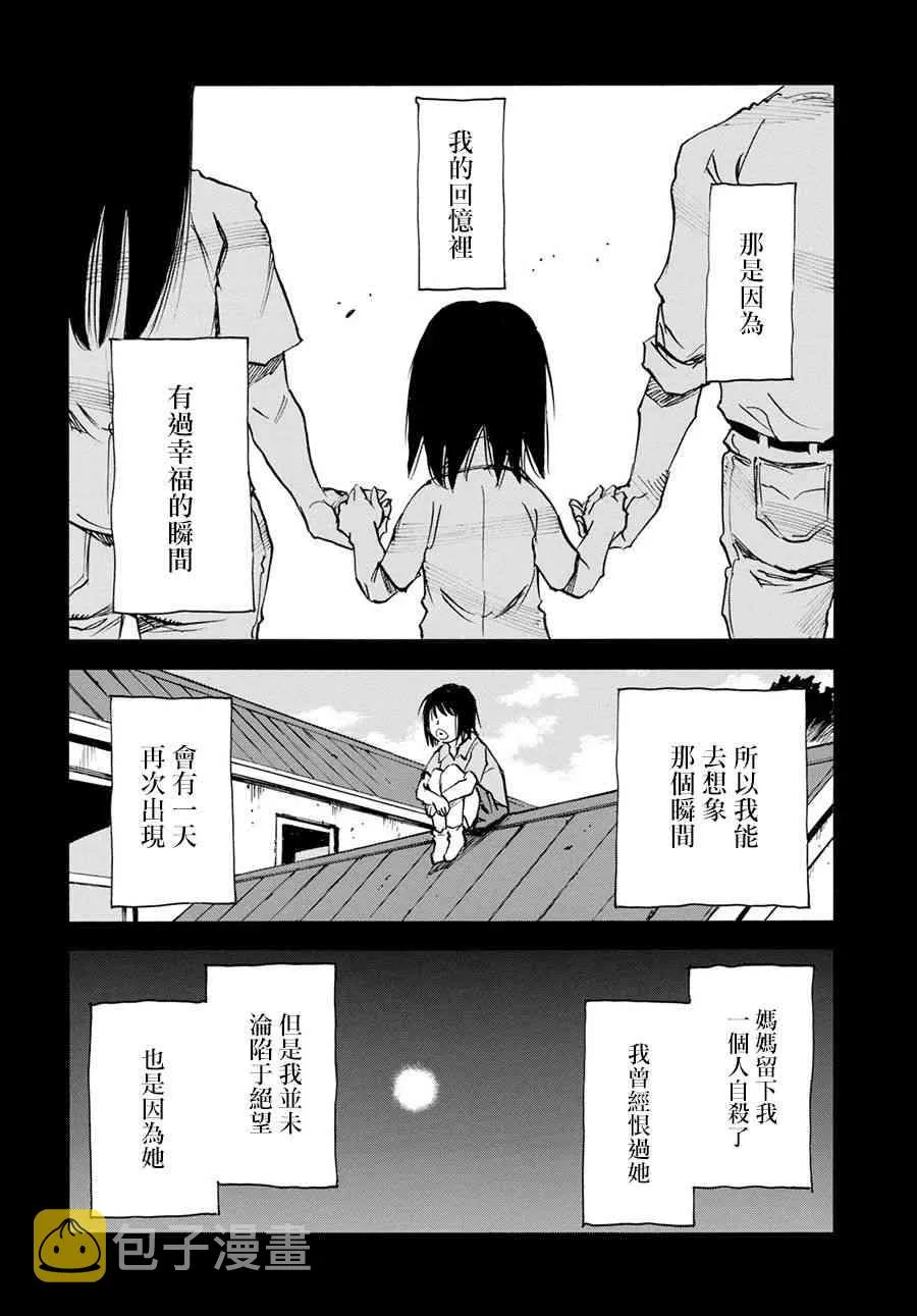 20话 第16页