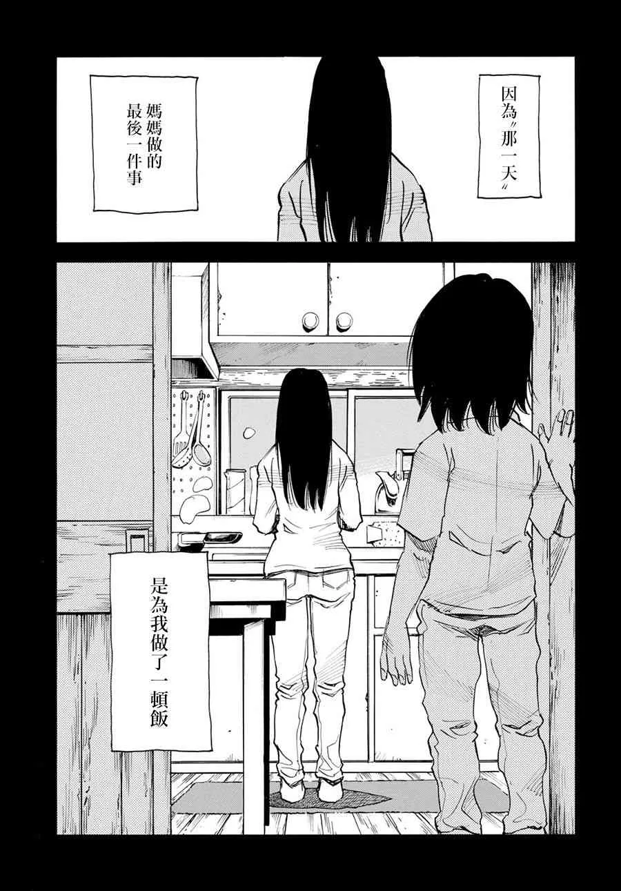20话 第17页